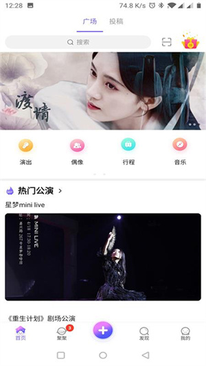 口袋48安卓版截图0