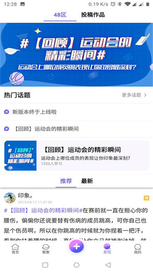 口袋48安卓版截图1