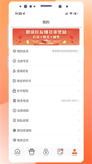 歪麦霸王餐  安卓版截图1