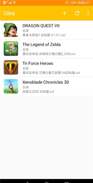 Citra模拟器mmj版截图3