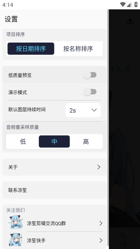 AMLS凉笙最新版截图1