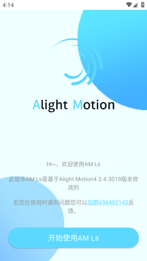 AMLS凉笙最新版截图2