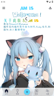 AMLS凉笙最新版截图3
