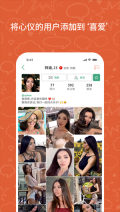 OmeTV安卓版截图1