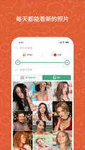 OmeTV安卓版截图2
