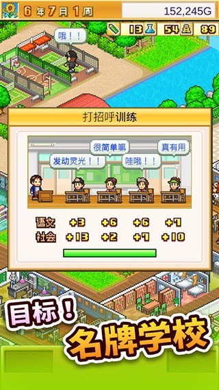 开罗口袋学院物语2截图2