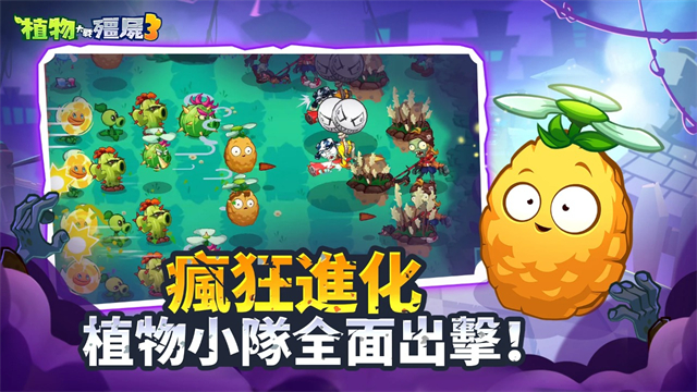 植物大战僵尸3截图0