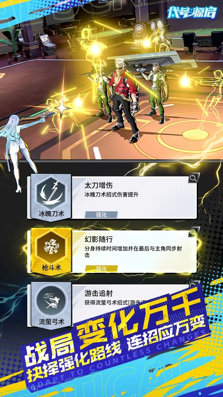 代号源启官方版