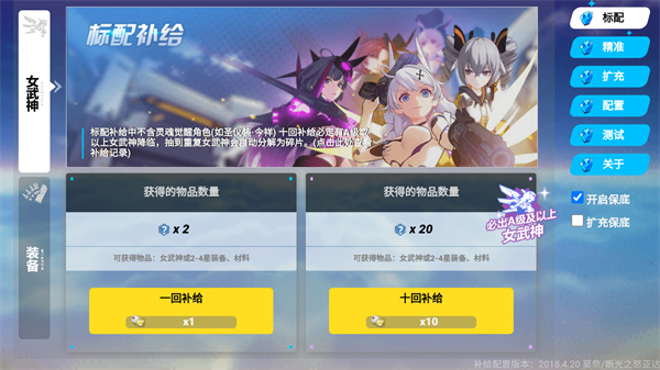 崩坏3抽卡模拟器安卓版截图1