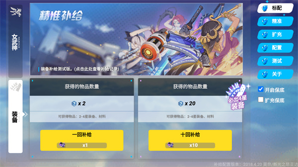 崩坏3抽卡模拟器安卓版截图2
