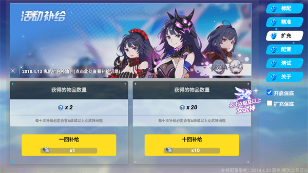 崩坏3抽卡模拟器安卓版截图0