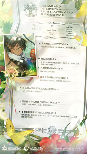 以刹