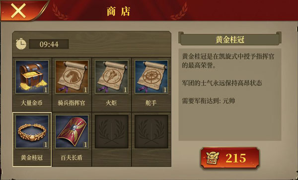 装备推荐2