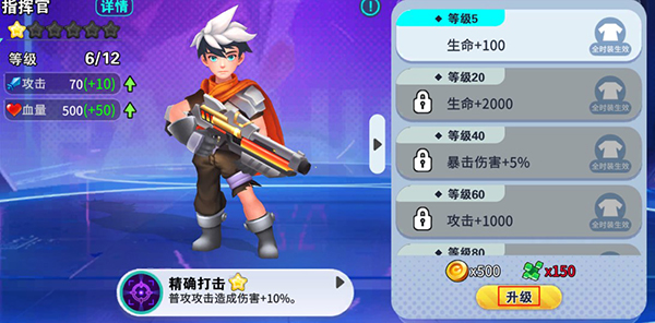 新手攻略2