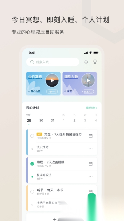 小情绪截图0