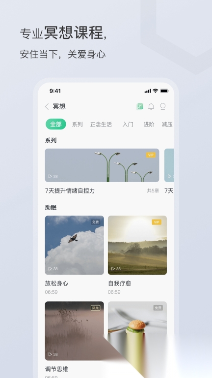 小情绪截图1