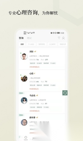 小情绪截图2