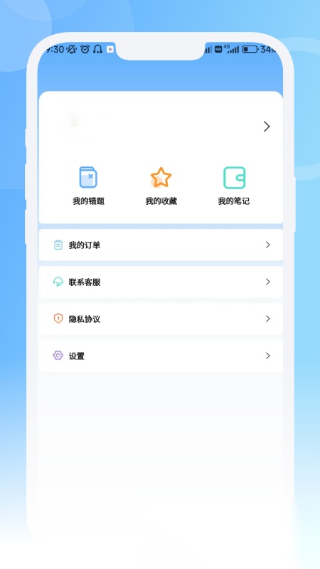 青果医考截图4