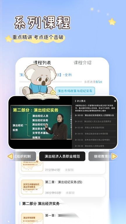 Tiku截图2