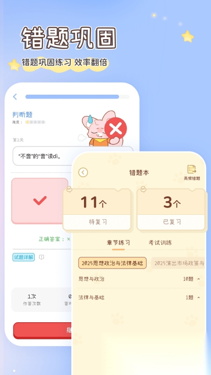 Tiku截图1