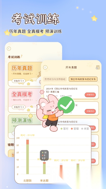Tiku截图4