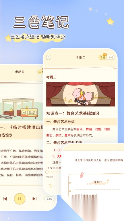 Tiku截图3