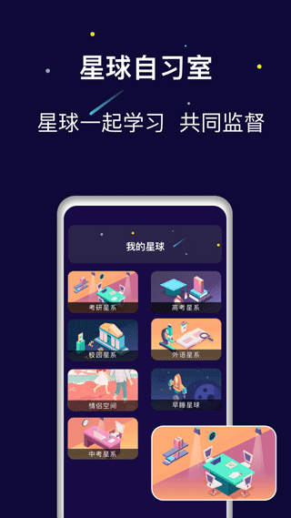 禅定空间时间管理截图2