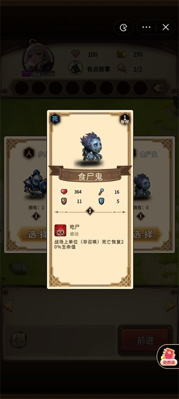 艾泽拉斯自走棋截图1