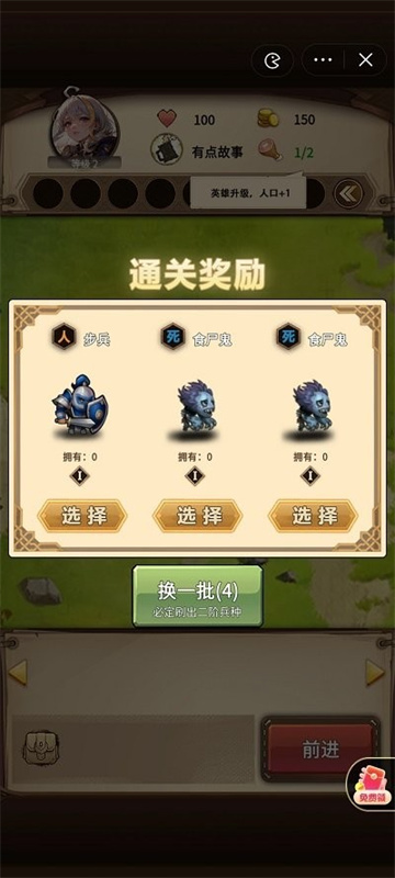 艾泽拉斯自走棋截图2