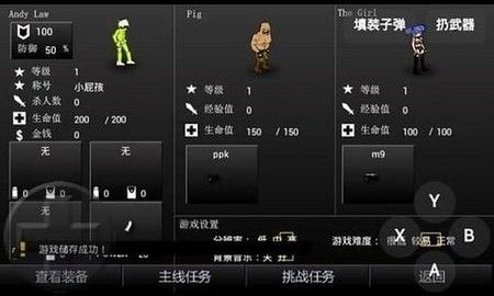 闪客快打5截图0