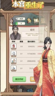 本宫重生了全解锁GM版截图1