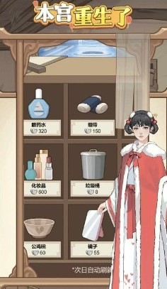 本宫重生了全解锁GM版截图0