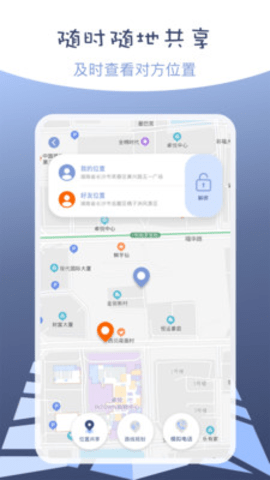 伪装定位精灵最新版截图2