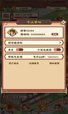 开心客栈红包版截图2