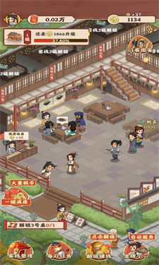 开心客栈红包版截图0