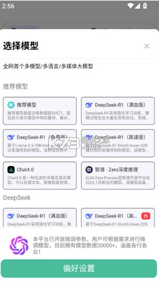 边界AIchat截图1