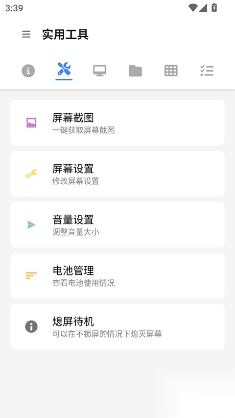甲壳虫ADB助手2025最新版截图0