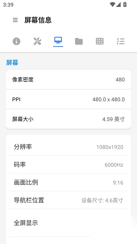 甲壳虫ADB助手2025最新版截图3
