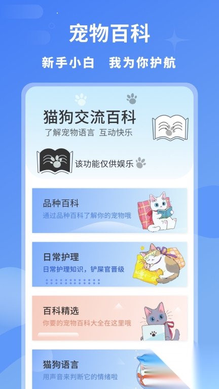 小白交流翻译截图1
