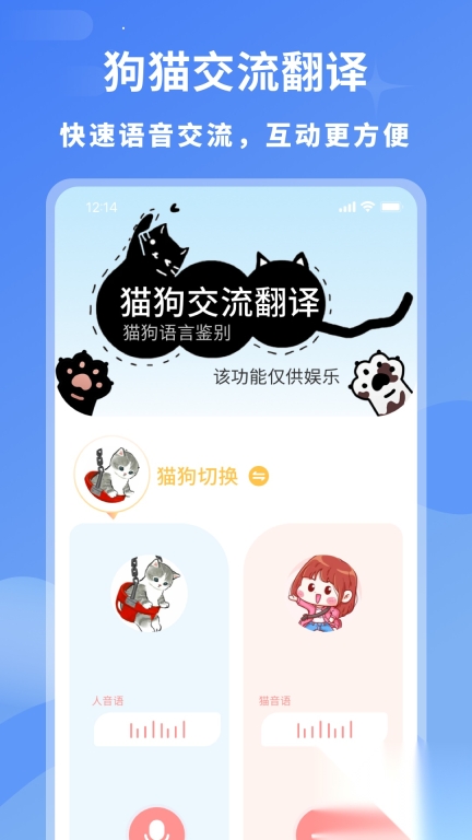 小白交流翻译截图2