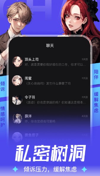 AiU截图1