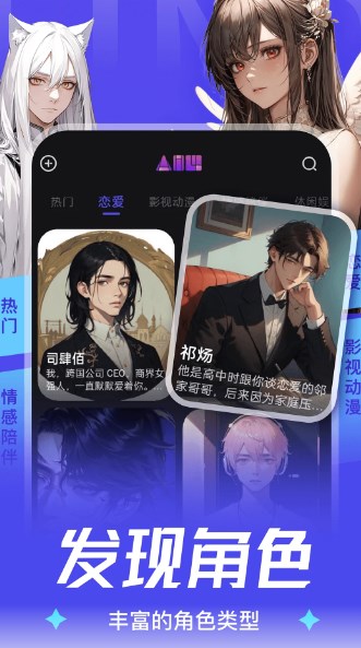 AiU截图2