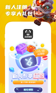 王者租号截图0
