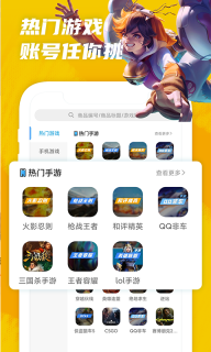 王者租号截图1