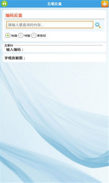 金山打字通在线版截图0
