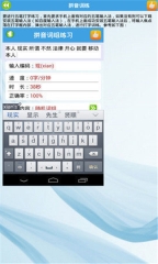金山打字通在线版截图1