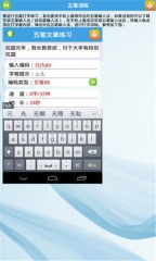 金山打字通在线版截图2