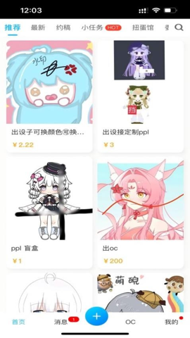 芋泥约稿安卓版截图3