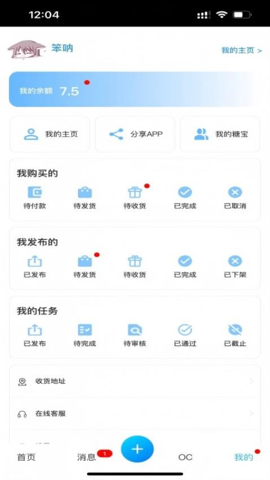 芋泥约稿安卓版截图1