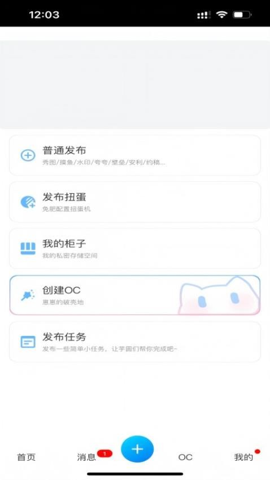 芋泥约稿安卓版截图0